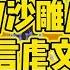 完结文 全文23分钟已完结 古言 穿书 爽文 沙雕 搞笑 脑洞 一口气看完 小说 小说推文 爽文 现言 大女主