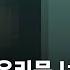 여기서 이러시면 안 돼요 싹싹 공중화장실에서 샤워를 JTBC 사건반장