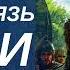 АУДИОКНИГА ПОЛНОСТЬЮ ИНОЙ КНЯЗЬ РУСИ Рождение новой державы Попаданцы историческое фэнтези