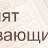 Коран Сура 51 аз Зарият Рассеивающие русский Мишари Рашид Аль Афаси