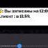 Во сколько начало во сколько кончало Shorts юмор приколы рекомендации тренды топ салонкрасоты