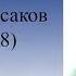 Римский Корсаков Биография