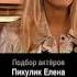 Титры универ 4 сезон