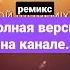 оксимирон ремикс ой да