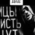 Немцы нечисть ищут