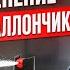 Ответственность за применение перцового баллончика
