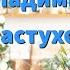 Новогодняя Пастуховская Кухня Предсказания Путина Медведева Жириновского и ко Владимир Пастухов