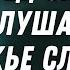 Не можешь уснуть Слушай Божье Слово перед сном Водопад Легкая фоновая музыка Relaxing