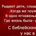 Добро и Зло автор и исполнитель Павел Беседин