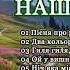 Збірка українських народних та авторських пісень Україна наша душа