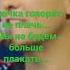 НЕ ПЛАЧЬ ЮРА ШАТУНОВ А СЛЕЗЫ ВСЕ ТАКИ ТЕКУТ ПО ЩЕКЕ