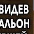 Взял ее работать к себе в офис и увидев на ней медальон с фотографией супруги обомлел