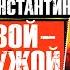 Реализация Детектив Андрей Константинов Аудиокнига