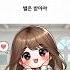 무시무시한 벌칙
