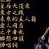 華語音樂教父 一代搖滾大師 羅大佑 經典金曲Vol 1