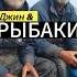 юмор Про рыбаков