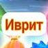 фиксики на разных языках и обычные фиксики русские