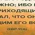ОСНОВЫ ИСТИНЫ Artur Ivanovich Искупление Часть 1