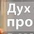 Как Дух Святой проговорил в магазине интересная история Сергей Винковский