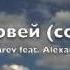 Соловей соловей пташечка