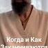 Конец Проблемам Горе от Ума 2 Мастер Пранава любовь свет тишина Shorts Shortsvideo
