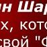 Робин Шарма Монах который продал свой Феррари