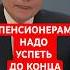 Секретная прибавка как получить доплату к пенсии за супруга или ребенка до конца июня