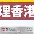 内地居民赴港开户必看 0元开通香港银行卡全攻略 如何免费获得一张香港银行卡 开通香港银行卡还有哪些方法