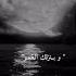 من دونك ما بعيش Ameralasali Amazing