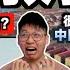 尷尬了 大量中國人被困KK園區 為什麼中國護照帶不到我回家 網民集體要求中國戰狠吳京出征 笑死 原來KK園是中國 一帶一路 的項目 中文字幕 CC JERSON