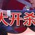 吐槽大会S5 范志毅 开炮 杀疯了 吐槽周琦打球 不要脸 内涵杨鸣 举奖杯 全程金句不断