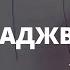 0 Таджвид суть за 3 мин Общая картина без неё никуда