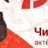 СТИХИ О ВОЙНЕ Актёр Борис Михня
