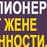 С тяжёлым сердцем Ольга ждала когда начальник миллионер расскажет своей жене о её беременности