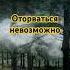 9 Фантомный поселок Потерянный сектор STALKER аудиокнига Александра Родина аудиокнига сталкер