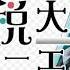 Hatsune Miku Loving Royalties Forever English Subs Owata P