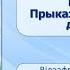 Прыгожая птушка пер ем а чалавек вучэннем Тэма 1 Ніна Галіноўская Дзень добры школа