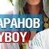 Снимаю для PLAYBOY ЖЕНА В КУРСЕ Дмитрий Баранов про частную коммерческую и рекламную фотографию