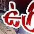 Maro Netram వ మ న ల ఉగ రవ ద Unkown Facts Ahmadabad Flight Crash Shiva Explained TV5 News