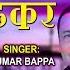 Tum Se Badkar Duniya Mein Na Dekha Kaamchor 1982 Kumar Bappa Evergreen Hindi Songs