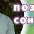 Алхимия позитивной сонастройки Сделай это с мужчиной