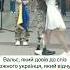 Люди титани танцюють вальс