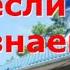 Если не знаешь как поступить Советы старца Прп Никона Оптинского