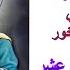 الشهر المريمي المخصص لامنا العذراء مريم اليوم الثامن عشر ١٨ ٥ ايار