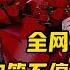 全网首发 2025年郭德纲于谦最新相声 全网首发最新最热最火段子 老两口带您欢笑不断 德雲社相聲大全 郭德纲 于谦 德云社 优酷 优酷综艺 德云社最新相声