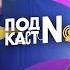 Зубарев Про ненависть к Мелстрою благодарность Вписке и отмороженных фанатов Гарри Поттера