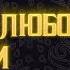 Сюжет и фабула как написать