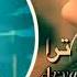 مدتی شد که ترا من ندیدم سر راه AfghanStar Afghanistan Aryana Sayeed