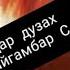 Шафоати Пайгамбар