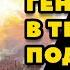 Аудиокнига ПОПАДАНЦЫ ГЕНЕРАЛ В ТЕЛЕ ПОДРОСТКА